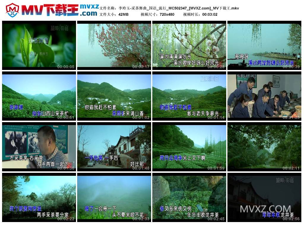 李玲玉-采茶舞曲_国语_流行_MC502347